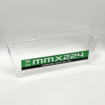 MMX224用部品 チェーンカバー マルヤス機械