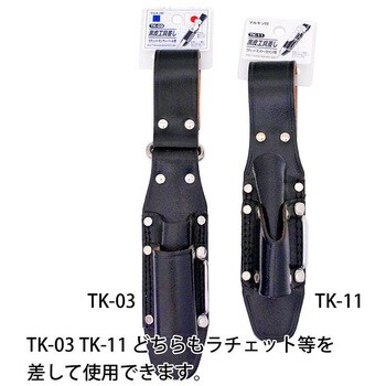黒皮工具差し マルキン印