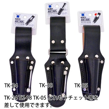 黒皮工具差し マルキン印