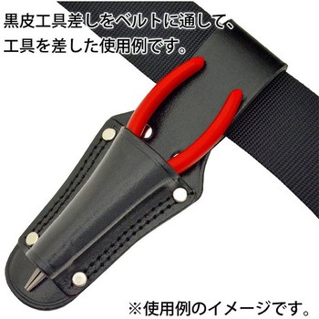 黒皮工具差し マルキン印