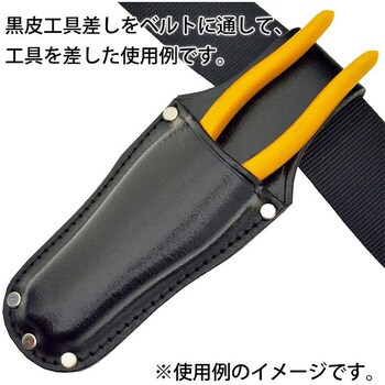 黒皮工具差し マルキン印