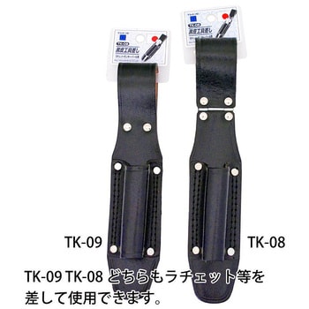黒皮工具差し マルキン印