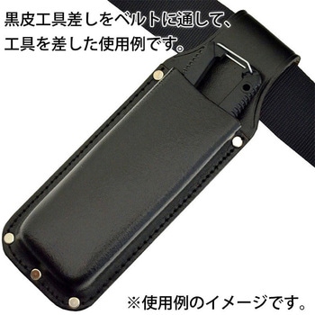 黒皮工具差し マルキン印