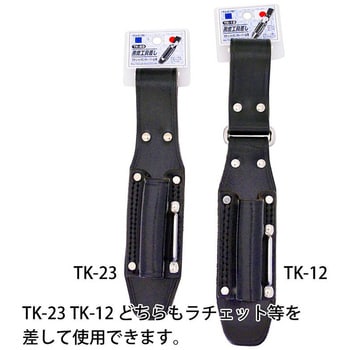 黒皮工具差し マルキン印