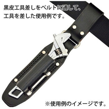 黒皮工具差し マルキン印
