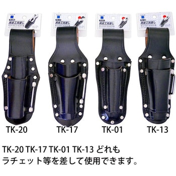 黒皮工具差し マルキン印