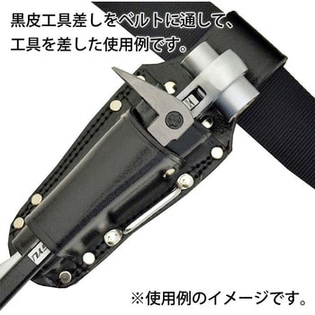 黒皮工具差し マルキン印