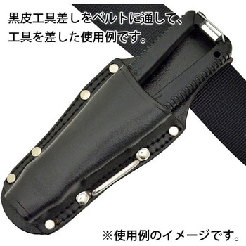 黒皮工具差し マルキン印