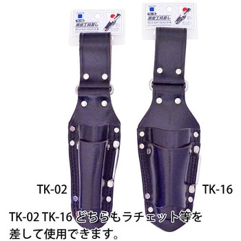 黒皮工具差し マルキン印