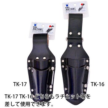 黒皮工具差し マルキン印