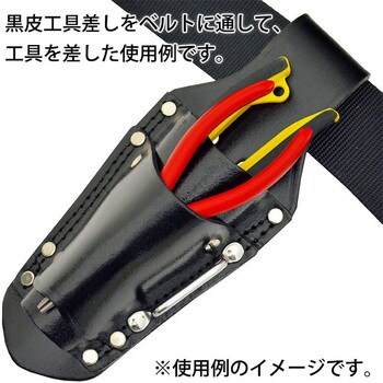黒皮工具差し マルキン印