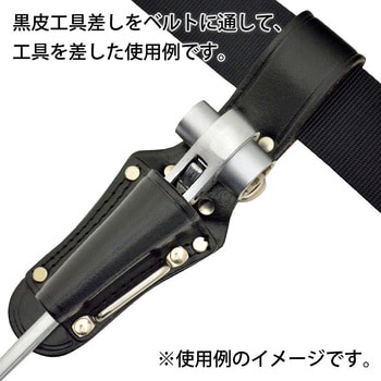 黒皮工具差し マルキン印