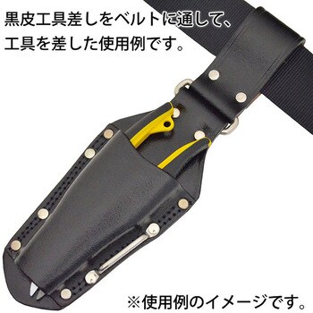 黒皮工具差し マルキン印