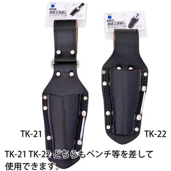 黒皮工具差し マルキン印