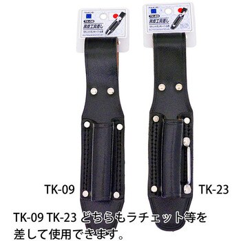 黒皮工具差し マルキン印
