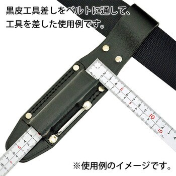 黒皮工具差し マルキン印