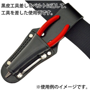 黒皮工具差し マルキン印