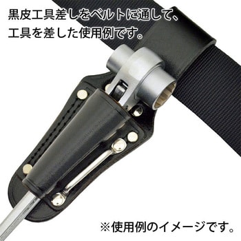 黒皮工具差し マルキン印