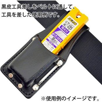 黒皮工具差し マルキン印