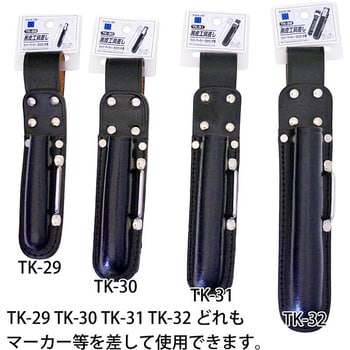 黒皮工具差し マルキン印