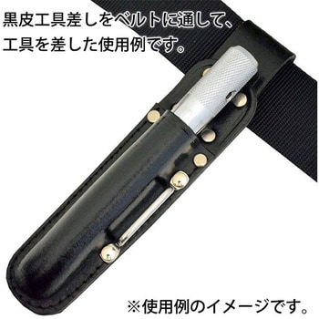 黒皮工具差し マルキン印