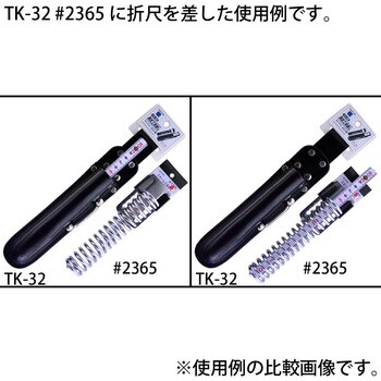 黒皮工具差し マルキン印