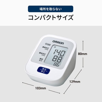 上腕式血圧計 HEM-7126 オムロンヘルスケア