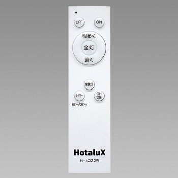 LEDシーリングライト HotaluX(ホタルクス)