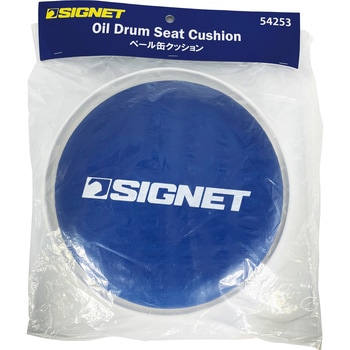 ペール缶クッション SIGNET(シグネット)