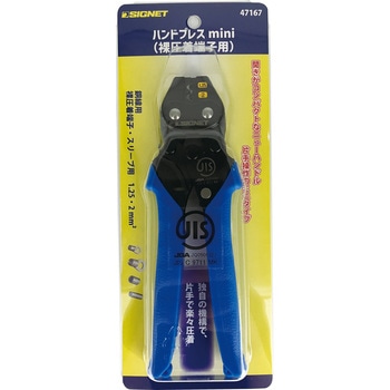 ハンドプレスmini (裸圧着端子用) SIGNET(シグネット)