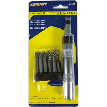 マイクロインパクトドライバーセット SIGNET(シグネット)