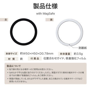 MagSafe対応 ステンレスシート「MAGTUS」Stainless Steel Sheet (Circle type) ブラック LEPLUS NEXT
