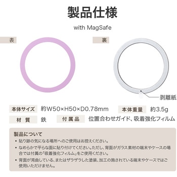 MagSafe対応 ステンレスシート「MAGTUS」Stainless Steel Sheet (Circle type) ピンク LEPLUS NEXT