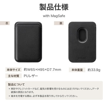 MagSafe対応 カードウォレット「MAGTUS」Card Wallet ブラック LEPLUS NEXT