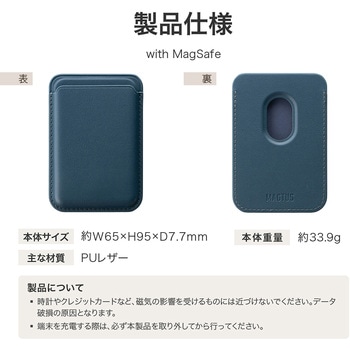 MagSafe対応 カードウォレット「MAGTUS」Card Wallet ネイビー LEPLUS NEXT