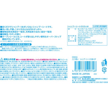 こころ想い 介護用ウェットシート LEC(レック)