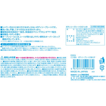 こころ想い 介護用ウェットシート LEC(レック)