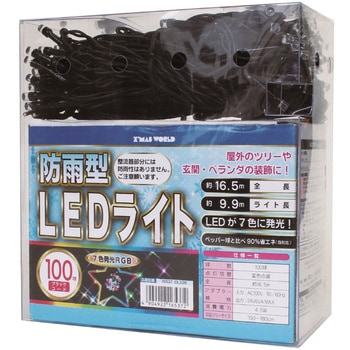 LED100球 防雨 RGB/ブラックコード 東京ローソク製造