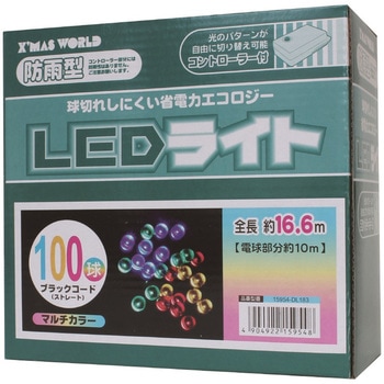 LED100球 防雨コントローラー付 マルチカラー 東京ローソク製造