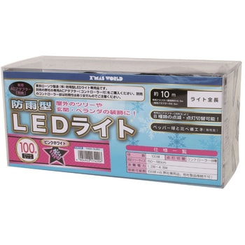 LED100球 防雨 ピンクホワイト 球/ブラックコード 東京ローソク製造
