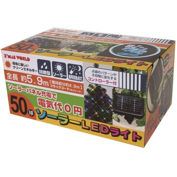 ソーラーLED50球 ブルー・ホワイト/ブラックコード 東京ローソク製造