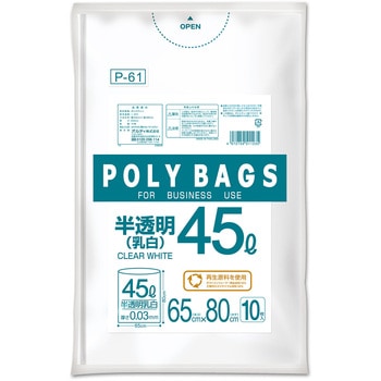 ポリバッグビジネス 45L オルディ