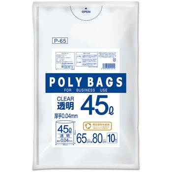 ポリバッグビジネス 45L オルディ