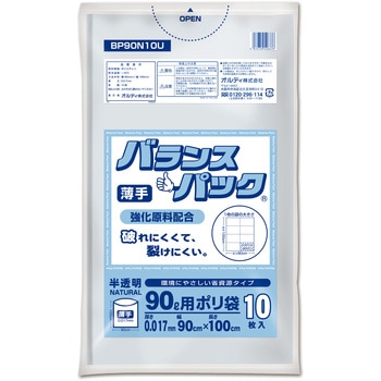 バランスパック 90L オルディ