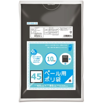 プラスプラス ペール用 45L - オルディ