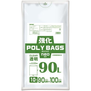 強化ポリバッグネオ 90L オルディ