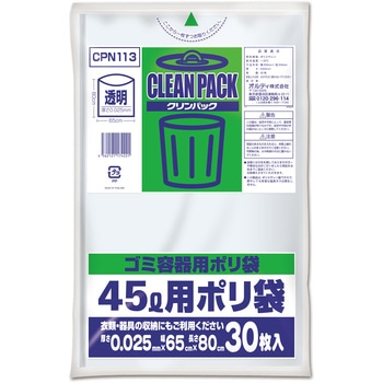 クリンパック 45L オルディ
