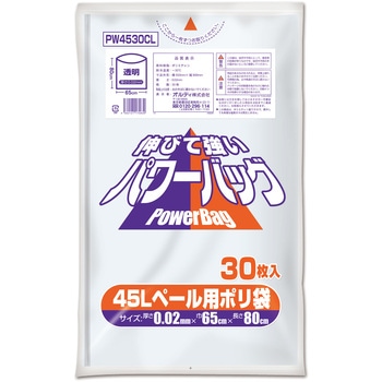 パワーバッグ 45L オルディ