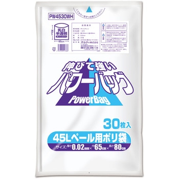 パワーバッグ 45L オルディ