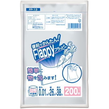 フラッピー規格袋 オルディ